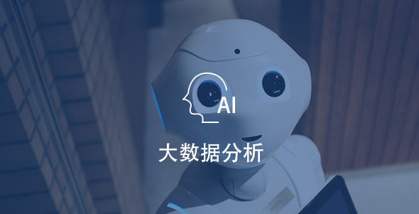 dashujufenxi GA黄金甲(中国)体育有限公司