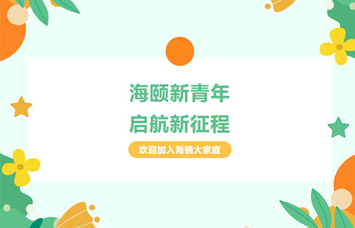 GA黄金甲廿年庆献礼之 | GA黄金甲新青年，启航新征程